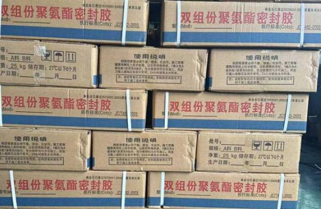 荆州聚硫密封胶